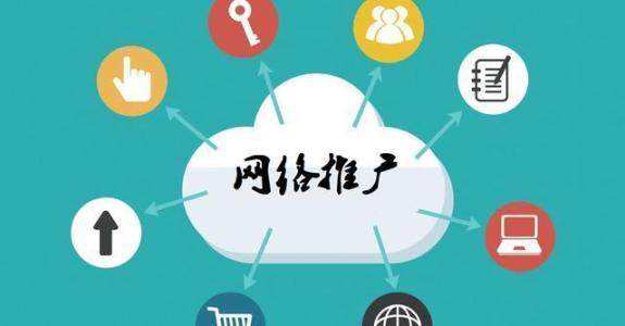 集安传统企业做网络推广应该要明白这3个重要问题