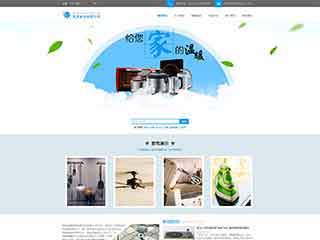 集安电器,家电公司网站模板,电器,家电公司网页模板